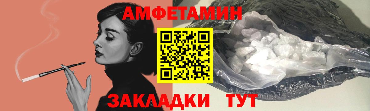 Армавир  АМФЕТАМИН Premium  АМФ  Вход с VPN 