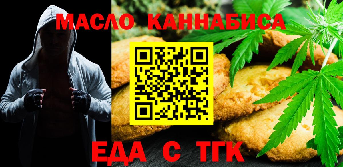 Cannafood конопля  Вход с VPN  Армавир 