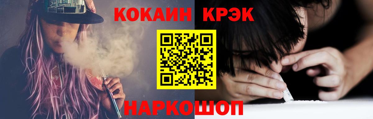 КОКАИН Колумбийский  Вход с VPN  Cocaine  Армавир  Кокаин Перу 