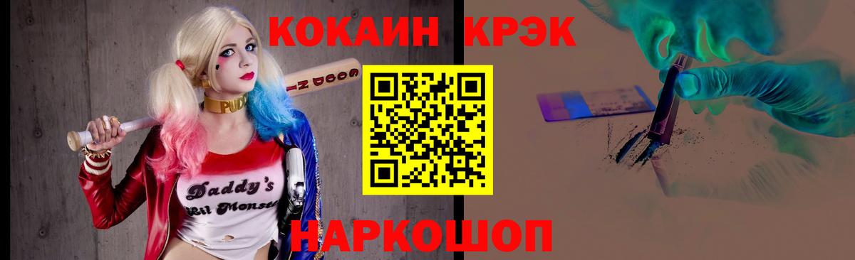 Кокаин VHQ Армавир