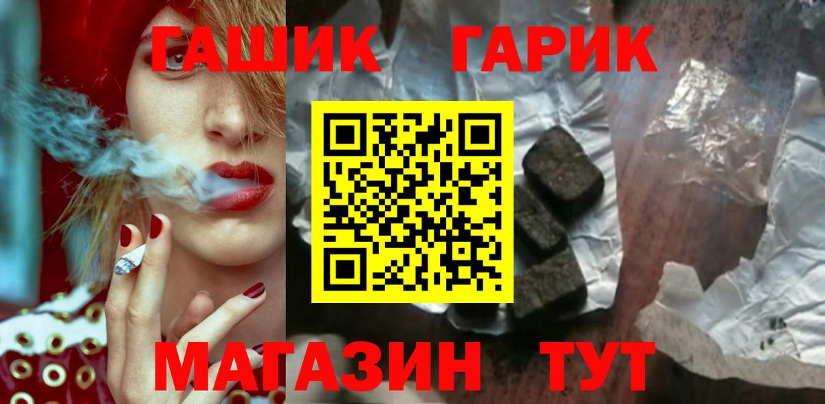 Армавир  ГАШ индика сатива  ГАШИШ убойный  купить   Вход с VPN 