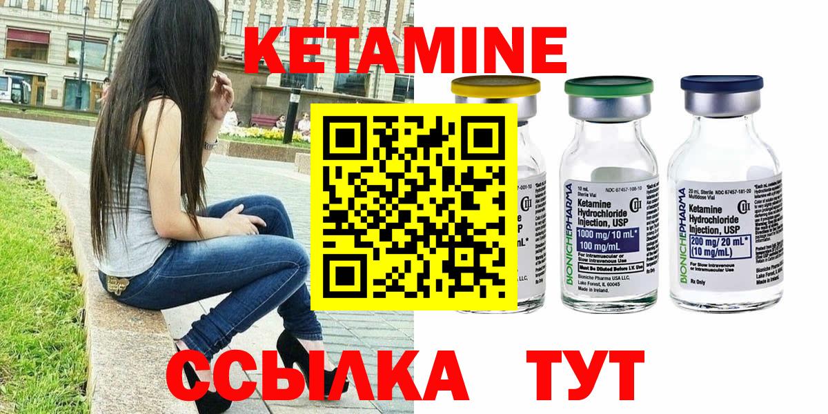 Армавир  Кетамин VHQ  Вход с VPN 