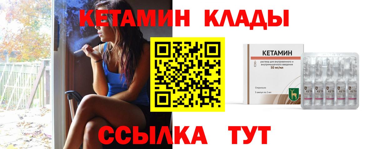 КЕТАМИН ketamine Армавир