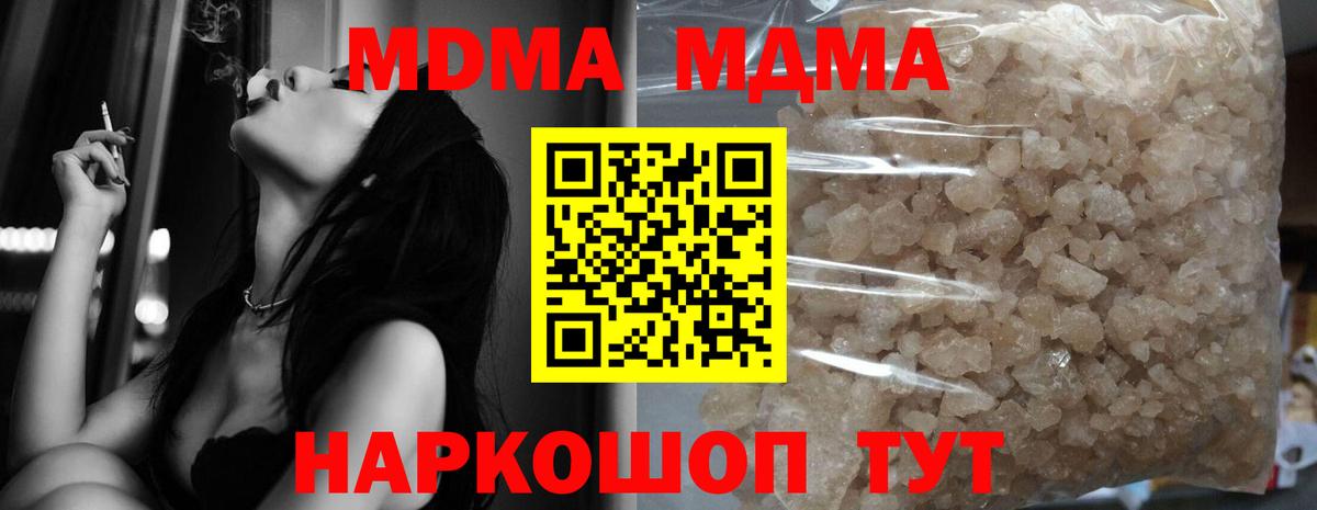 Армавир  MDMA VHQ  Вход с VPN 
