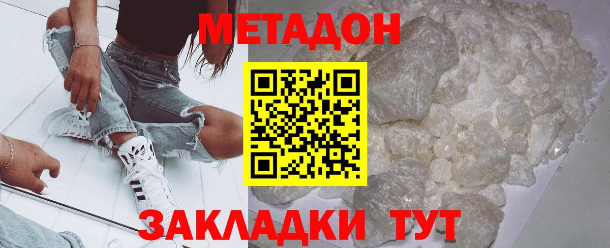 Метадон белоснежный  darknet Telegram  Армавир  МЕТАДОН белоснежный  Вход с VPN 