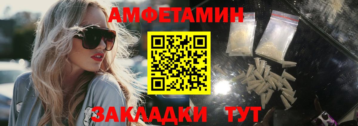 МЕТАМФЕТАМИН Декстрометамфетамин 99.9%  Вход с VPN  Армавир 