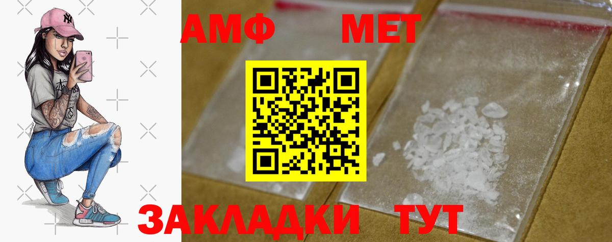 Метамфетамин Methamphetamine Армавир