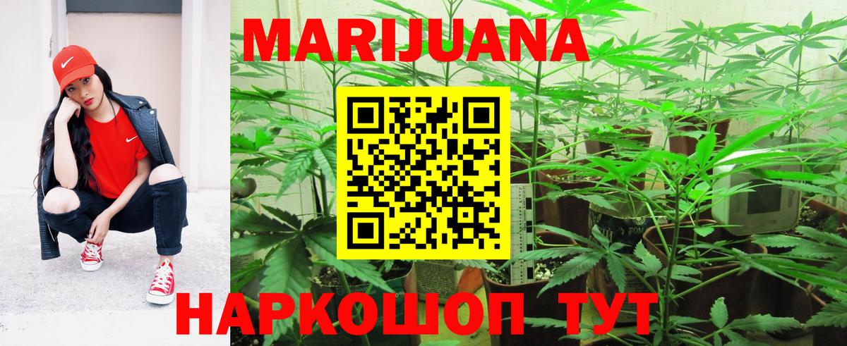 Шишки марихуана ГИДРОПОН  Канабис VHQ  МАРИХУАНА THC 21%  Армавир  Вход с VPN  Канабис конопля 